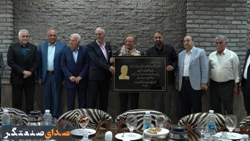 اتاق بازرگانی البرز از علی‌اصغر کیهانی، چهره ماندگار و از پیشکسوتان صنعت بتن ایران، تجلیل کرد
