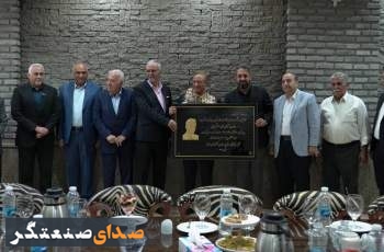 اتاق بازرگانی البرز از علی‌اصغر کیهانی، چهره ماندگار و از پیشکسوتان صنعت بتن ایران، تجلیل کرد