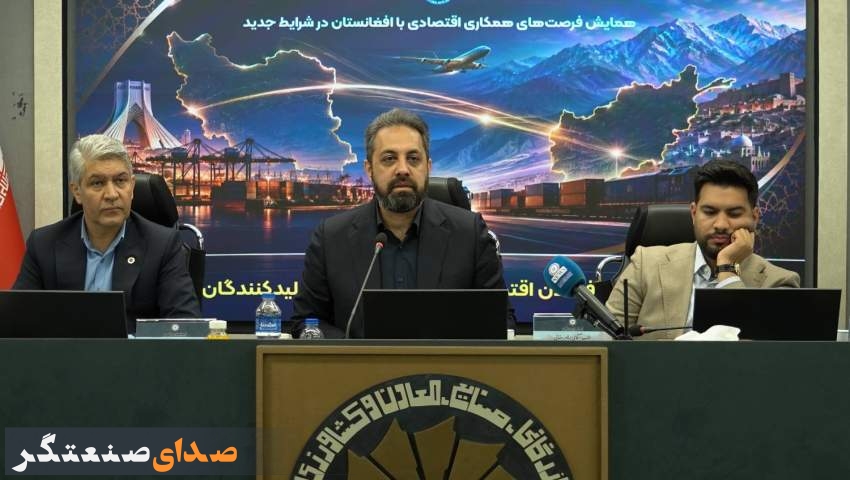 روابط اقتصادی ایران و افغانستان باید از تجارت صرف به شراکت راهبردی تغییر کند
