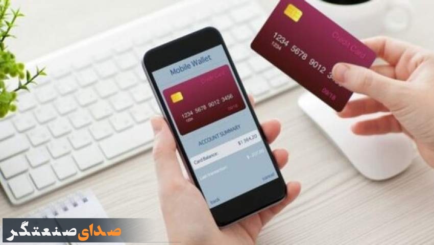 کیف پول ایران» راه‌اندازی شد/ انتقال وجه تنها با شماره موبایل