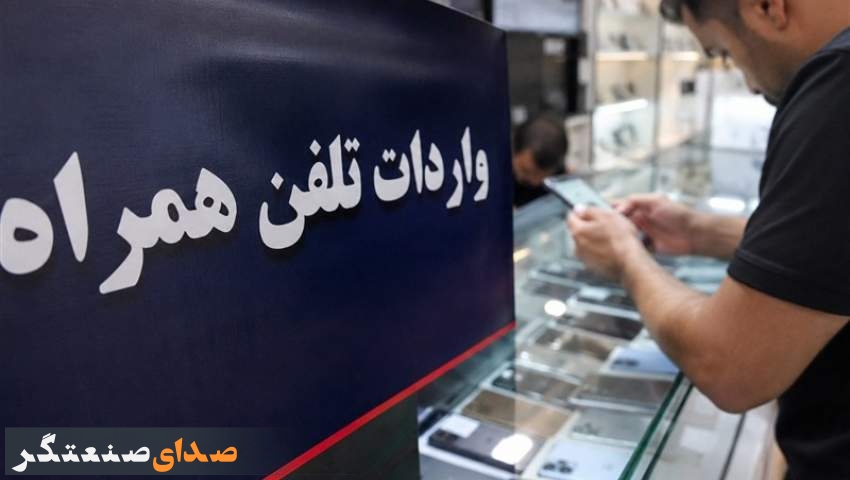 تخلف میلیاردی در بازار موبایل؛چرا جزئیات برخورد با متخلفان اعلام نشد؟
