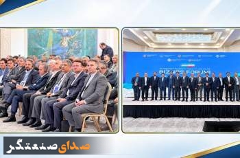 رئیس اتاق بازرگانی البرز: توسعه همکاری‌های بخش خصوصی، زمینه‌ساز گسترش روابط اقتصادی ایران و ازبکستان است